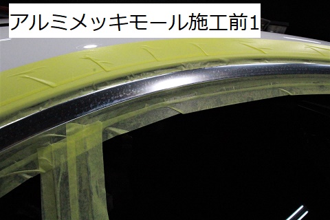 ボディやアルミに付着したウォータースポット除去 きまぐれブログ 大阪茨木 高槻の車 カーコーティング専門店 Speed Kansai スピード関西