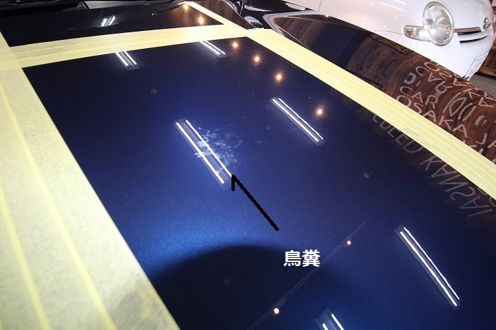 洗車では除去出来ない鳥の糞 きまぐれブログ 大阪茨木 高槻の車 カーコーティング専門店 Speed Kansai スピード関西